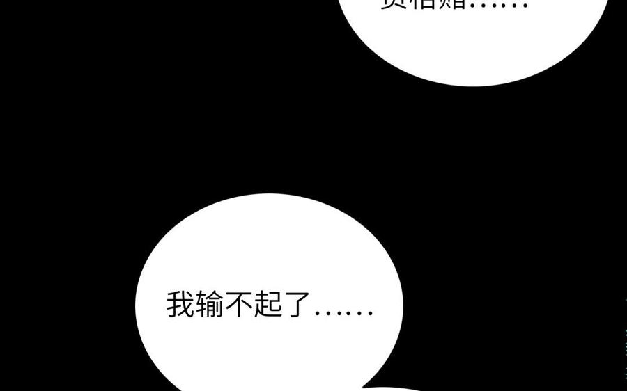 朕的皇后有问题韩漫全集-第62话 拍卖初夜无删减无遮挡章节图片 