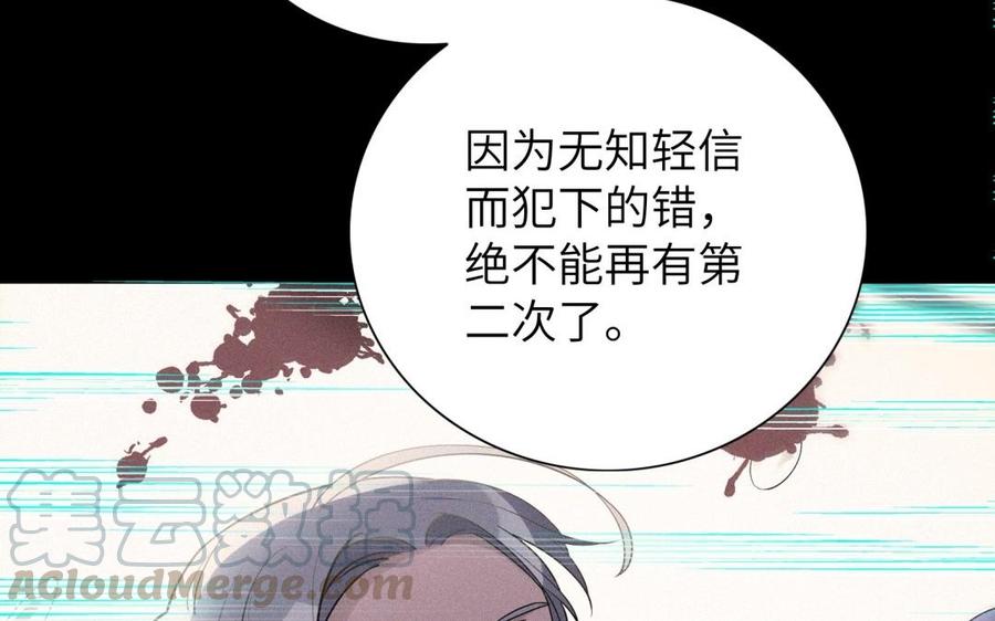 朕的皇后有问题韩漫全集-第62话 拍卖初夜无删减无遮挡章节图片 