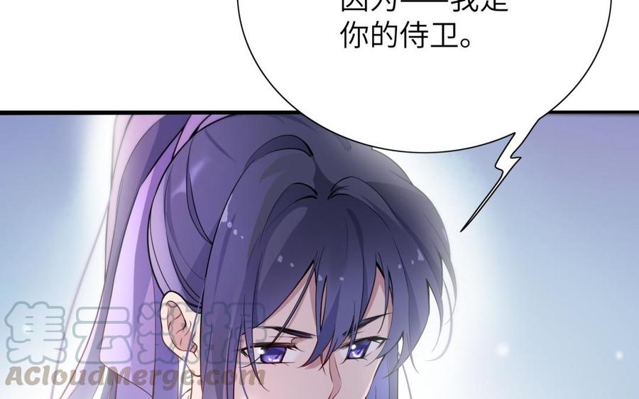 朕的皇后有问题韩漫全集-第62话 拍卖初夜无删减无遮挡章节图片 