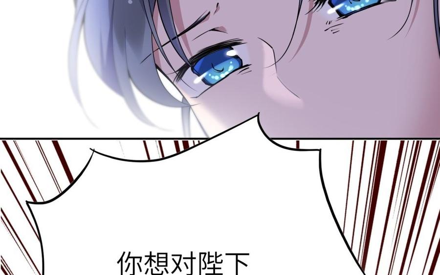 朕的皇后有问题韩漫全集-第62话 拍卖初夜无删减无遮挡章节图片 