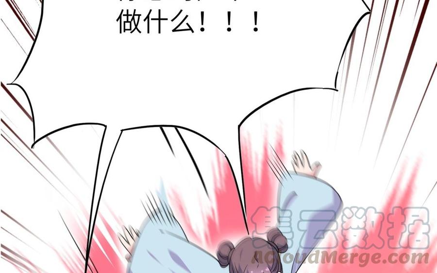朕的皇后有问题韩漫全集-第62话 拍卖初夜无删减无遮挡章节图片 