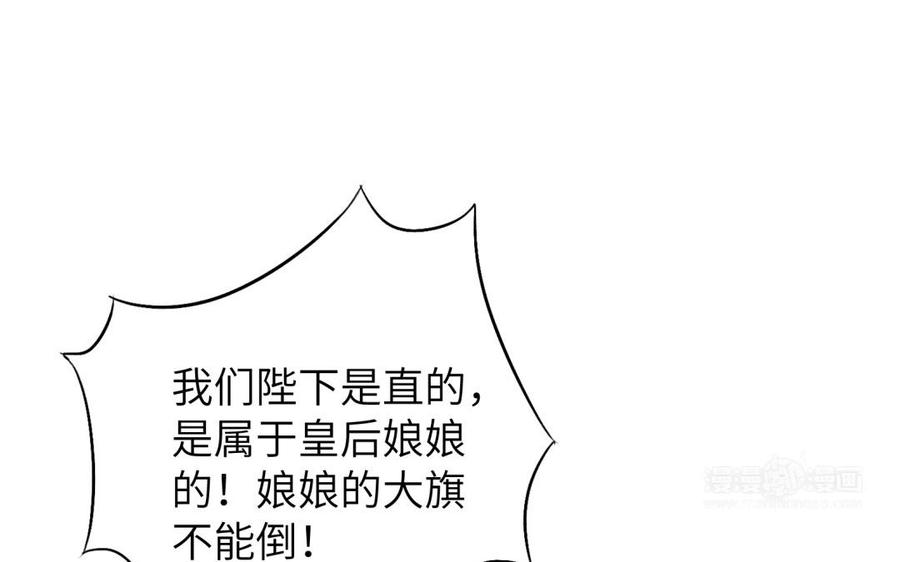 朕的皇后有问题韩漫全集-第62话 拍卖初夜无删减无遮挡章节图片 