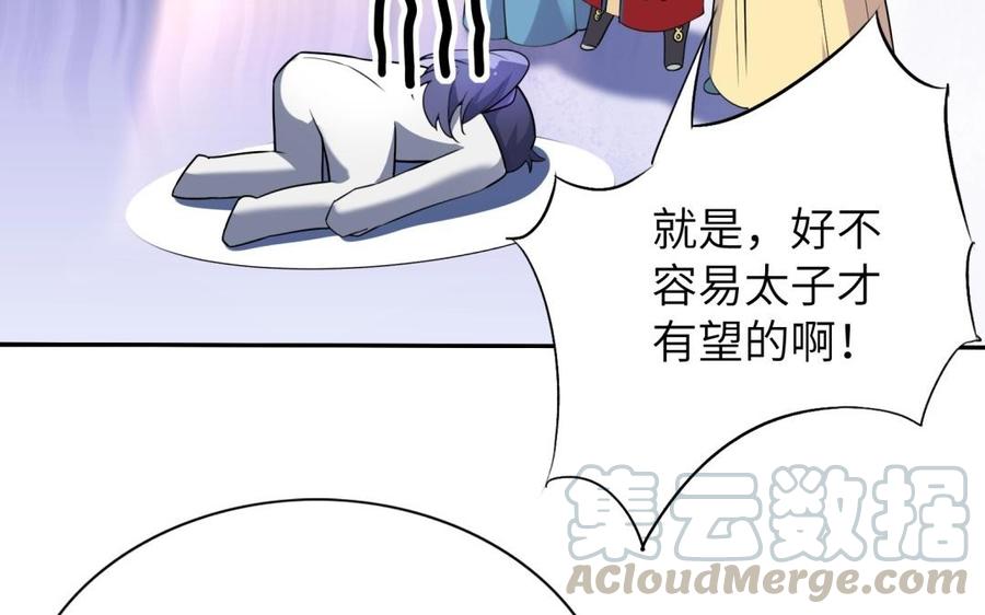 朕的皇后有问题韩漫全集-第62话 拍卖初夜无删减无遮挡章节图片 