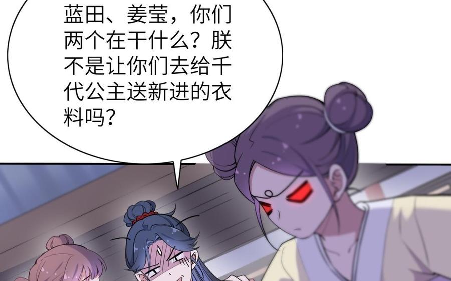 朕的皇后有问题韩漫全集-第62话 拍卖初夜无删减无遮挡章节图片 