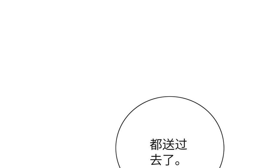 朕的皇后有问题韩漫全集-第62话 拍卖初夜无删减无遮挡章节图片 