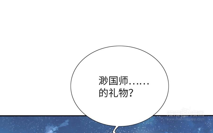朕的皇后有问题韩漫全集-第62话 拍卖初夜无删减无遮挡章节图片 
