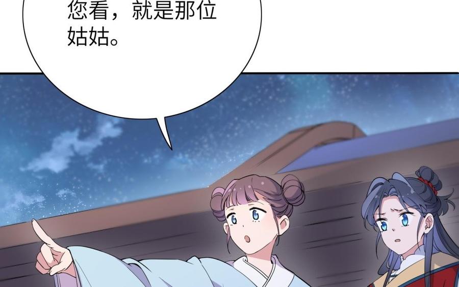 朕的皇后有问题韩漫全集-第62话 拍卖初夜无删减无遮挡章节图片 