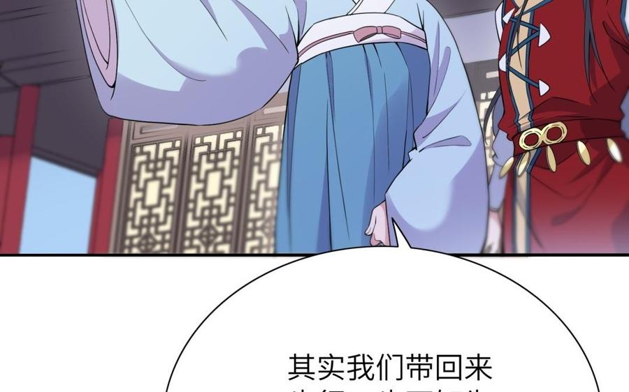 朕的皇后有问题韩漫全集-第62话 拍卖初夜无删减无遮挡章节图片 