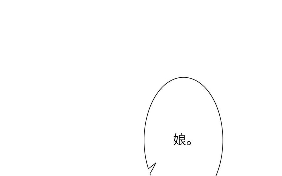 朕的皇后有问题韩漫全集-第62话 拍卖初夜无删减无遮挡章节图片 