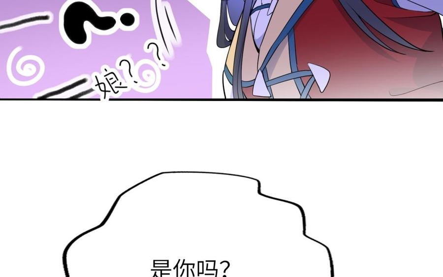 朕的皇后有问题韩漫全集-第62话 拍卖初夜无删减无遮挡章节图片 