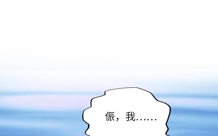 朕的皇后有问题韩漫全集-第62话 拍卖初夜无删减无遮挡章节图片 