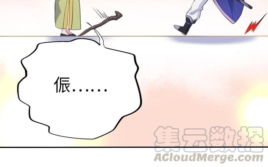 朕的皇后有问题韩漫全集-第62话 拍卖初夜无删减无遮挡章节图片 