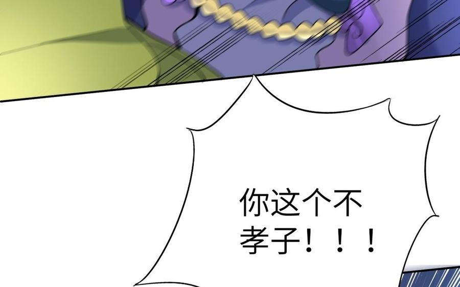 朕的皇后有问题韩漫全集-第62话 拍卖初夜无删减无遮挡章节图片 