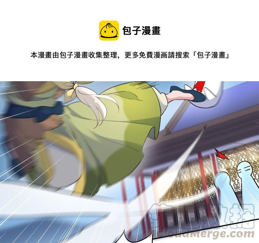 朕的皇后有问题韩漫全集-第62话 拍卖初夜无删减无遮挡章节图片 