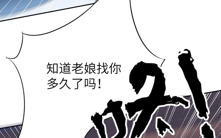 朕的皇后有问题韩漫全集-第62话 拍卖初夜无删减无遮挡章节图片 