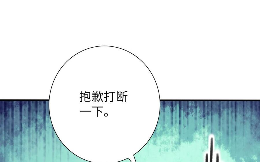 朕的皇后有问题韩漫全集-第62话 拍卖初夜无删减无遮挡章节图片 
