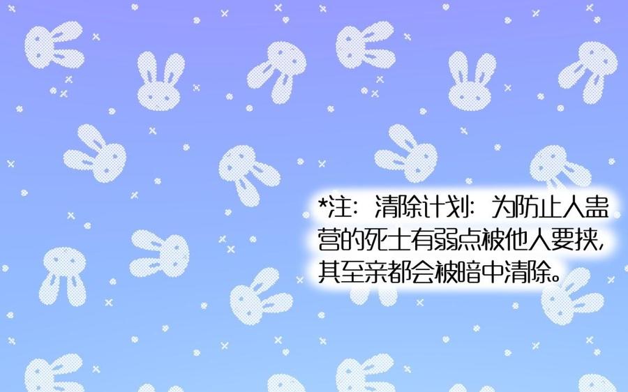朕的皇后有问题韩漫全集-第62话 拍卖初夜无删减无遮挡章节图片 
