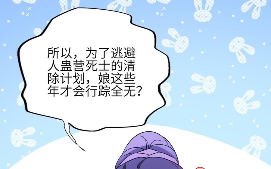 朕的皇后有问题韩漫全集-第62话 拍卖初夜无删减无遮挡章节图片 
