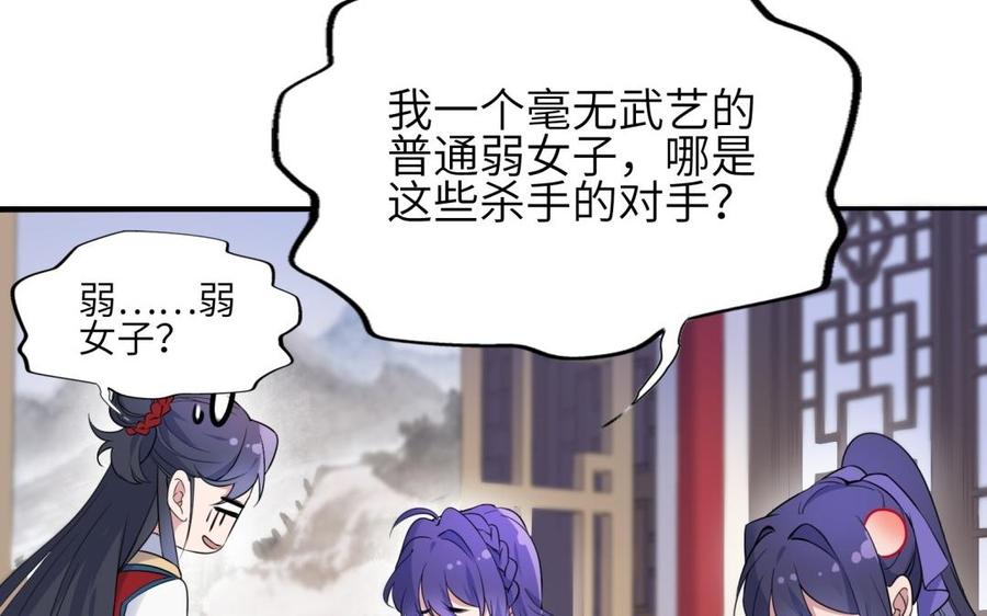 朕的皇后有问题韩漫全集-第62话 拍卖初夜无删减无遮挡章节图片 