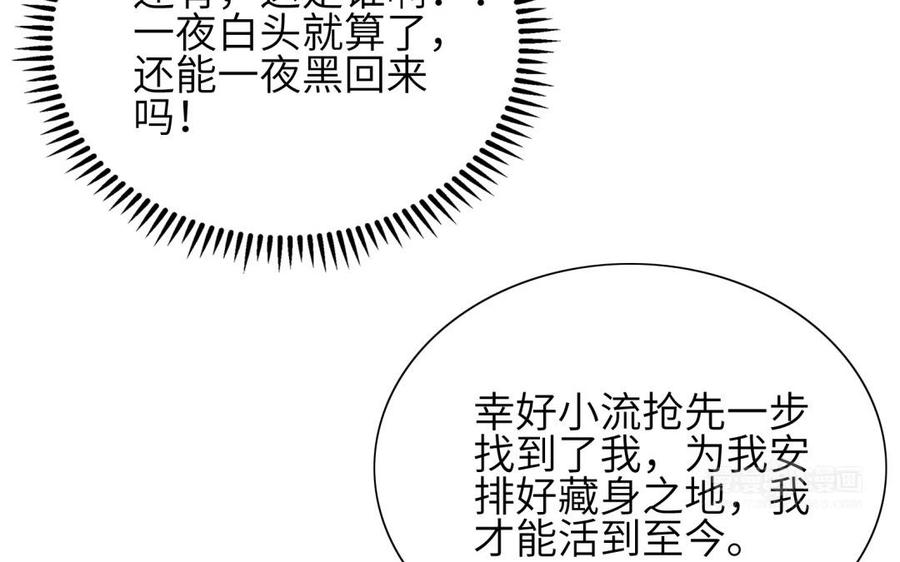 朕的皇后有问题韩漫全集-第62话 拍卖初夜无删减无遮挡章节图片 