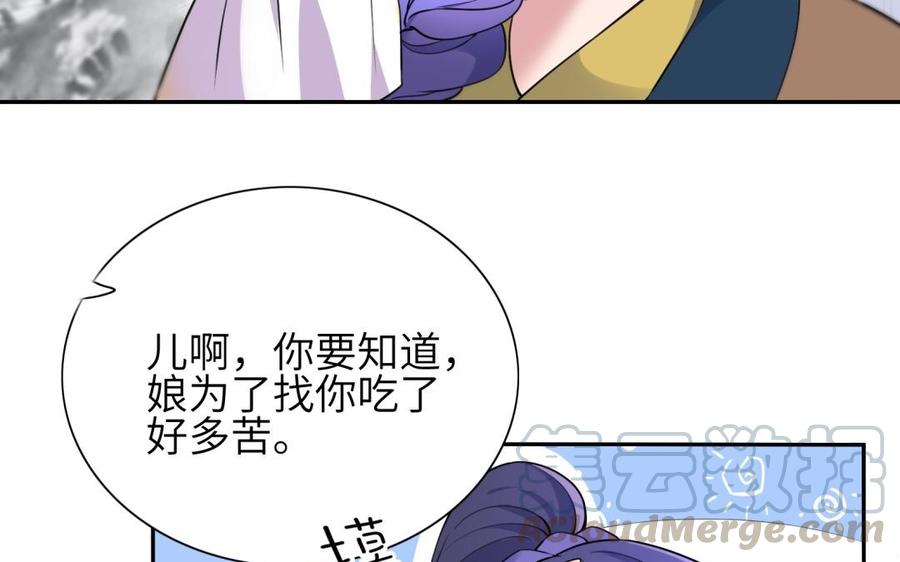 朕的皇后有问题韩漫全集-第62话 拍卖初夜无删减无遮挡章节图片 