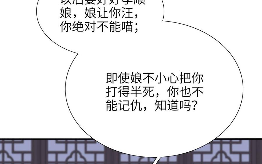 朕的皇后有问题韩漫全集-第62话 拍卖初夜无删减无遮挡章节图片 