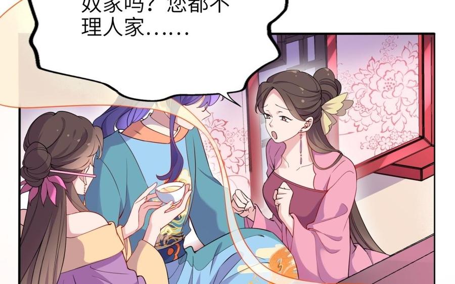 朕的皇后有问题韩漫全集-第63话 陛下真的是女人？！无删减无遮挡章节图片 