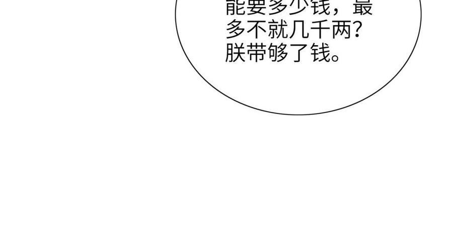 朕的皇后有问题韩漫全集-第63话 陛下真的是女人？！无删减无遮挡章节图片 