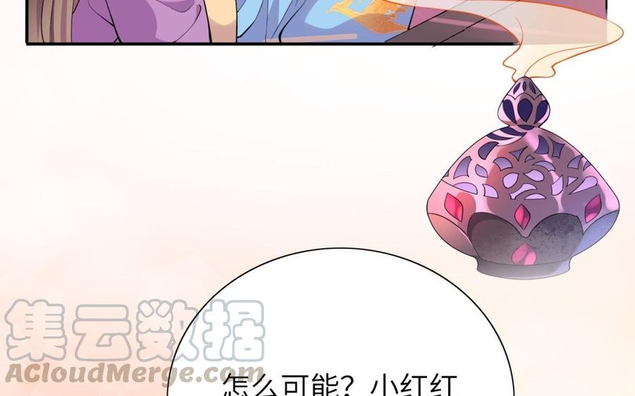 朕的皇后有问题韩漫全集-第63话 陛下真的是女人？！无删减无遮挡章节图片 