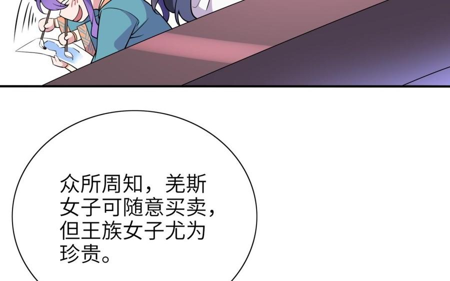 朕的皇后有问题韩漫全集-第63话 陛下真的是女人？！无删减无遮挡章节图片 