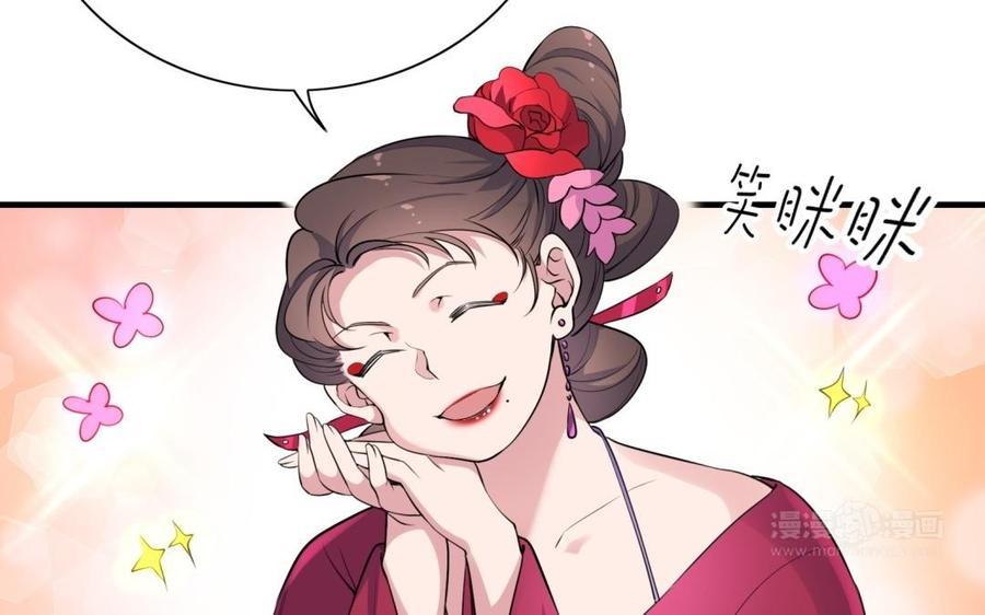 朕的皇后有问题韩漫全集-第63话 陛下真的是女人？！无删减无遮挡章节图片 