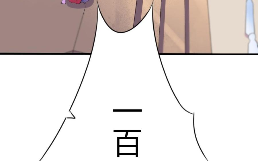 朕的皇后有问题韩漫全集-第63话 陛下真的是女人？！无删减无遮挡章节图片 