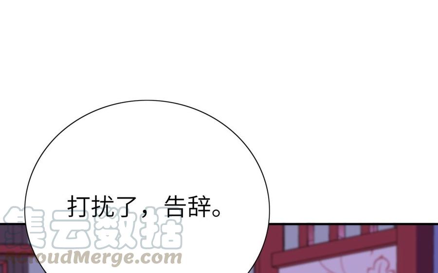 朕的皇后有问题韩漫全集-第63话 陛下真的是女人？！无删减无遮挡章节图片 