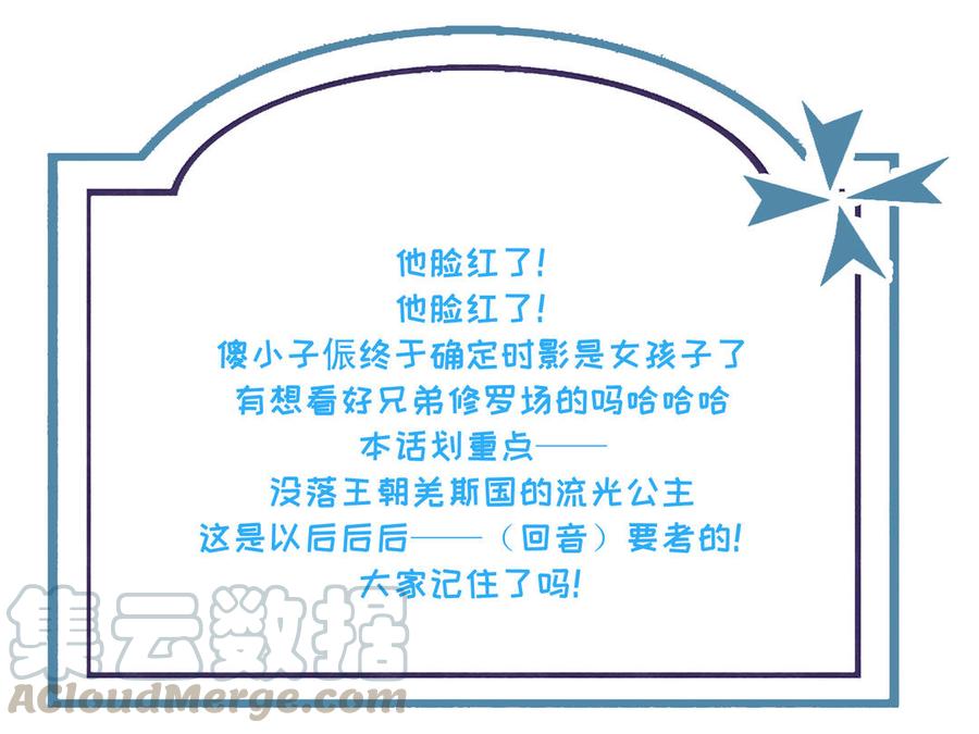 朕的皇后有问题韩漫全集-第63话 陛下真的是女人？！无删减无遮挡章节图片 