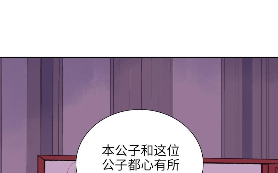 朕的皇后有问题韩漫全集-第63话 陛下真的是女人？！无删减无遮挡章节图片 
