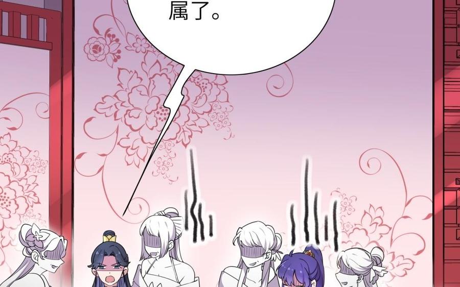 朕的皇后有问题韩漫全集-第63话 陛下真的是女人？！无删减无遮挡章节图片 