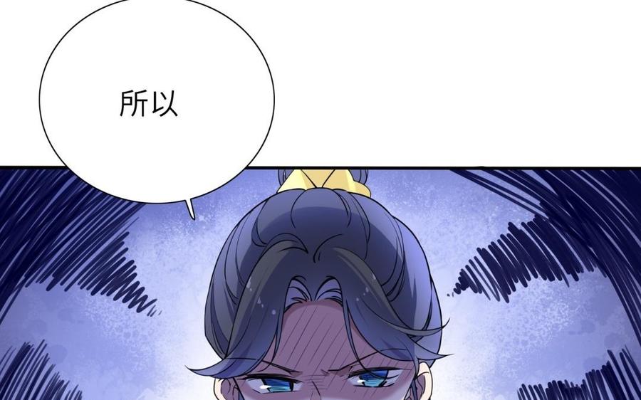 朕的皇后有问题韩漫全集-第63话 陛下真的是女人？！无删减无遮挡章节图片 