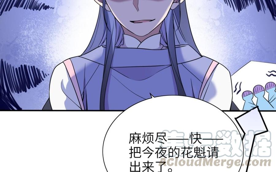 朕的皇后有问题韩漫全集-第63话 陛下真的是女人？！无删减无遮挡章节图片 