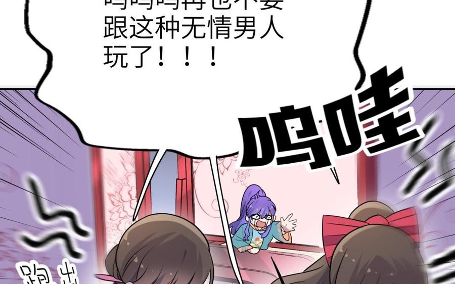 朕的皇后有问题韩漫全集-第63话 陛下真的是女人？！无删减无遮挡章节图片 