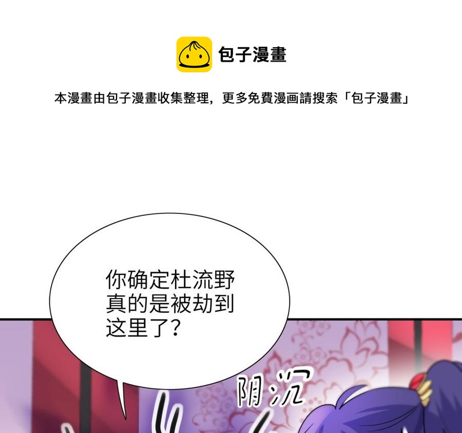 朕的皇后有问题韩漫全集-第63话 陛下真的是女人？！无删减无遮挡章节图片 