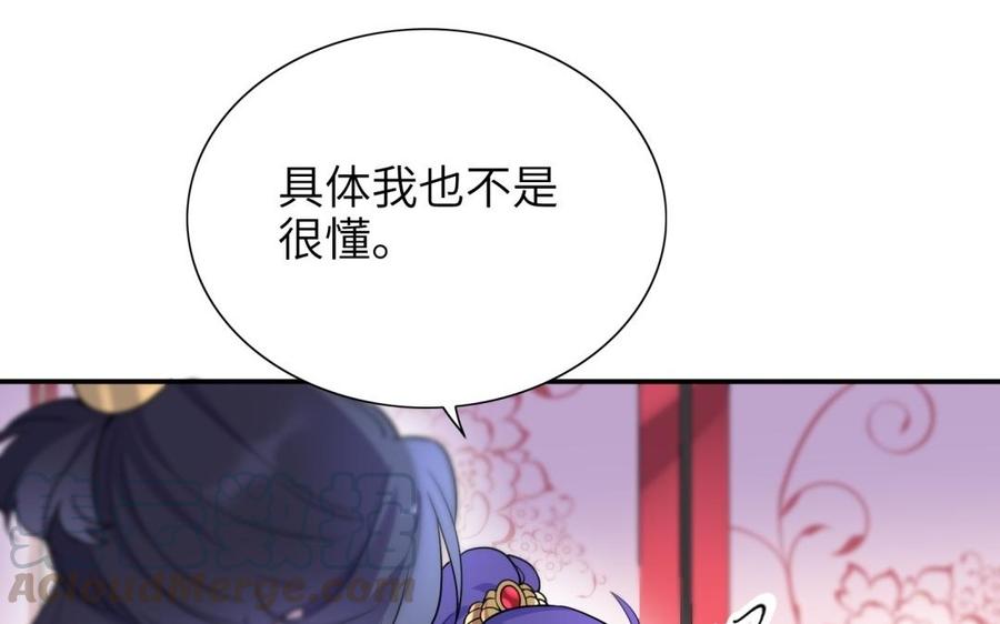 朕的皇后有问题韩漫全集-第63话 陛下真的是女人？！无删减无遮挡章节图片 