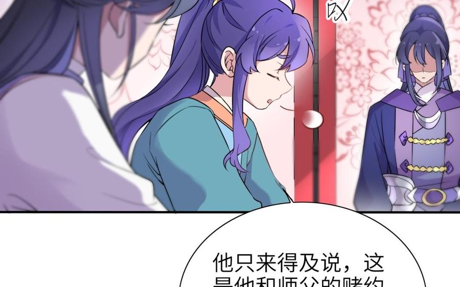 朕的皇后有问题韩漫全集-第63话 陛下真的是女人？！无删减无遮挡章节图片 