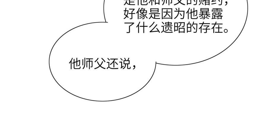 朕的皇后有问题韩漫全集-第63话 陛下真的是女人？！无删减无遮挡章节图片 