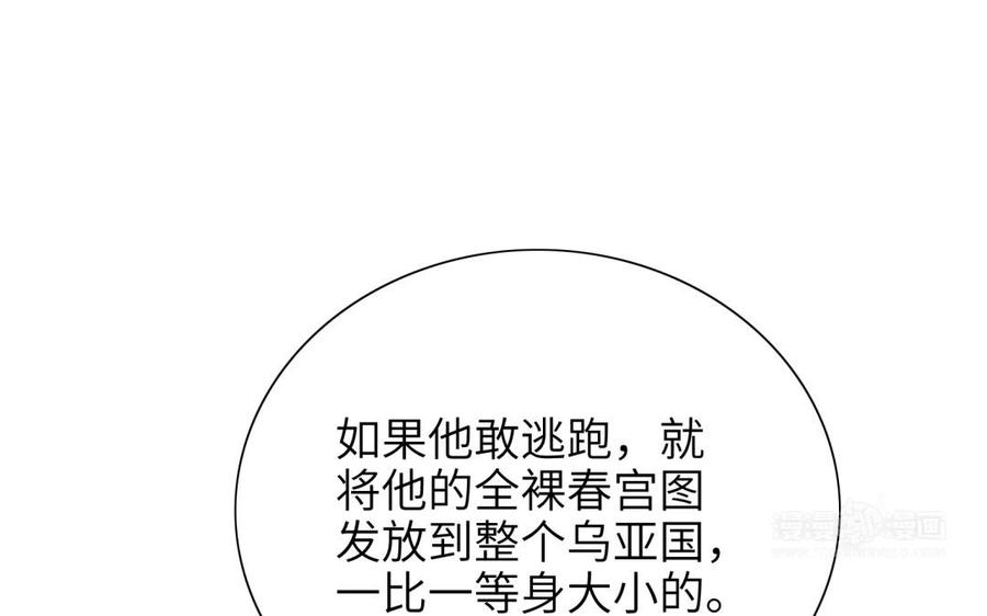 朕的皇后有问题韩漫全集-第63话 陛下真的是女人？！无删减无遮挡章节图片 
