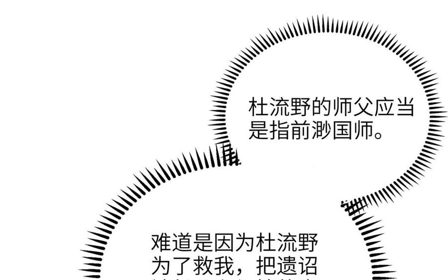 朕的皇后有问题韩漫全集-第63话 陛下真的是女人？！无删减无遮挡章节图片 