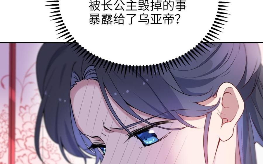 朕的皇后有问题韩漫全集-第63话 陛下真的是女人？！无删减无遮挡章节图片 