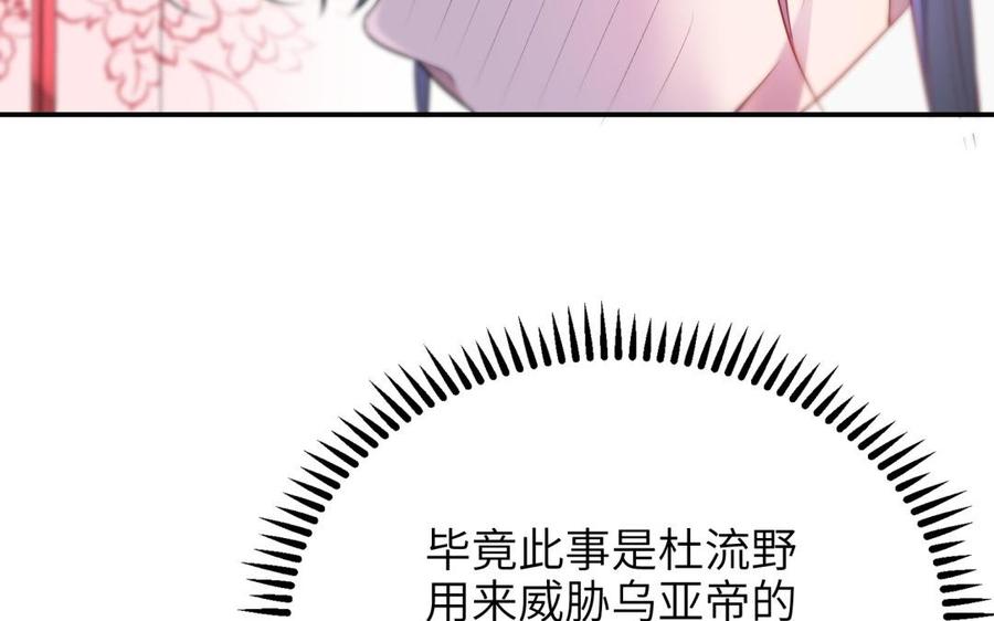 朕的皇后有问题韩漫全集-第63话 陛下真的是女人？！无删减无遮挡章节图片 