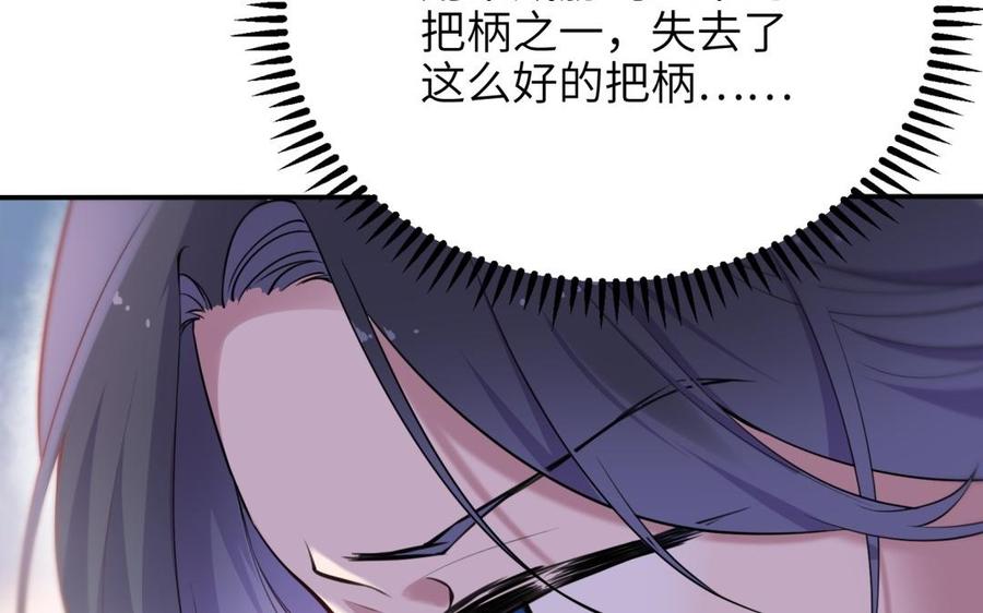 朕的皇后有问题韩漫全集-第63话 陛下真的是女人？！无删减无遮挡章节图片 