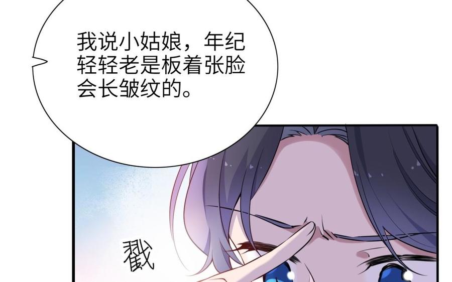 朕的皇后有问题韩漫全集-第63话 陛下真的是女人？！无删减无遮挡章节图片 
