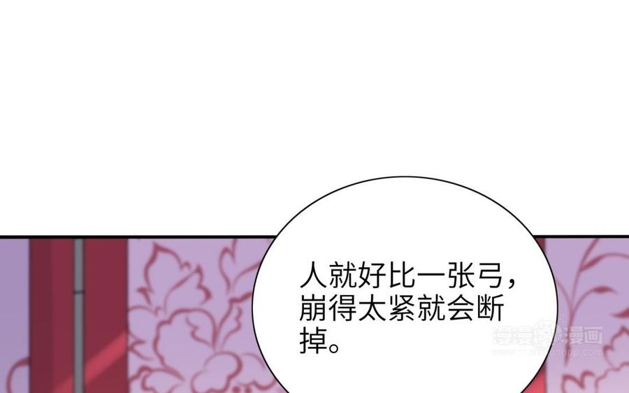 朕的皇后有问题韩漫全集-第63话 陛下真的是女人？！无删减无遮挡章节图片 